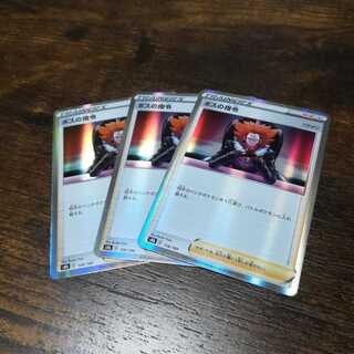 【最終値下げ】ボスの指令 フラダリ 3枚