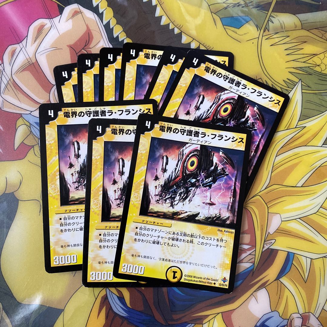 電界の守護者ラ・フランシス U 22/55/Y6