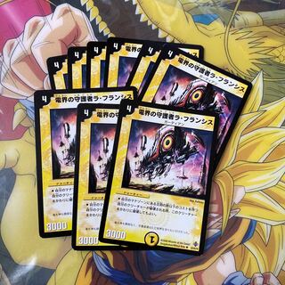 電界の守護者ラ・フランシス U 22/55/Y6
