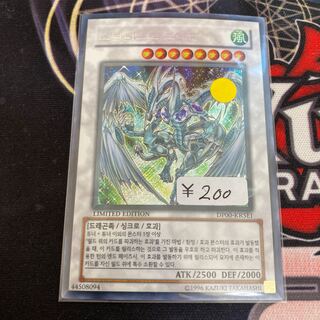 1-day discount!　Stardust Dragon Korean Edition Special Price