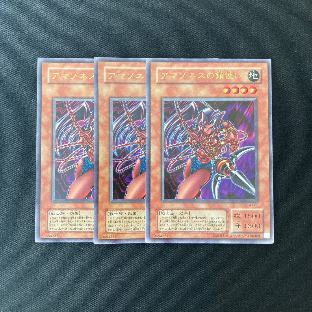 o169 Amazoness Chain Master Ultra Rare 3 Card Set Yu-Gi-Oh!