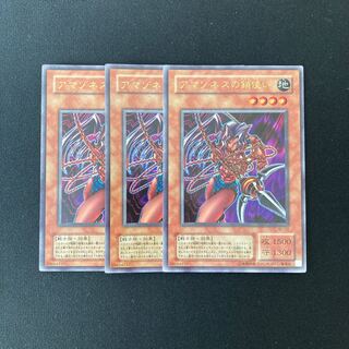 o169 Amazoness Chain Master Ultra Rare 3 Card Set Yu-Gi-Oh!