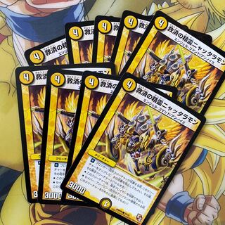 Spirit of Salvation Nyattaramon