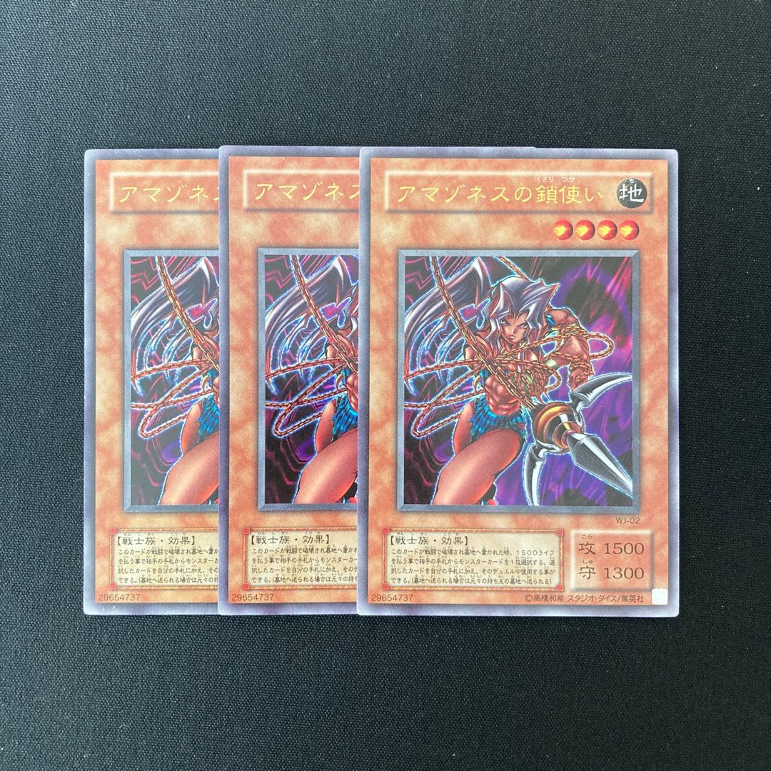 o170 Amazoness Chain Master Ultra Rare 3 Card Set Yu-Gi-Oh!