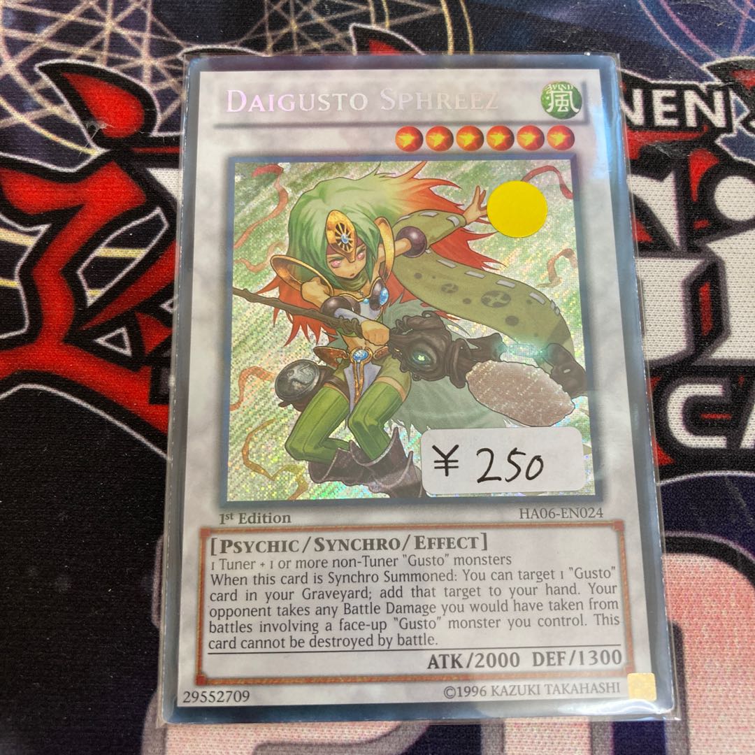Daigusto Sphreez Secret Rare 1 copy special price English version