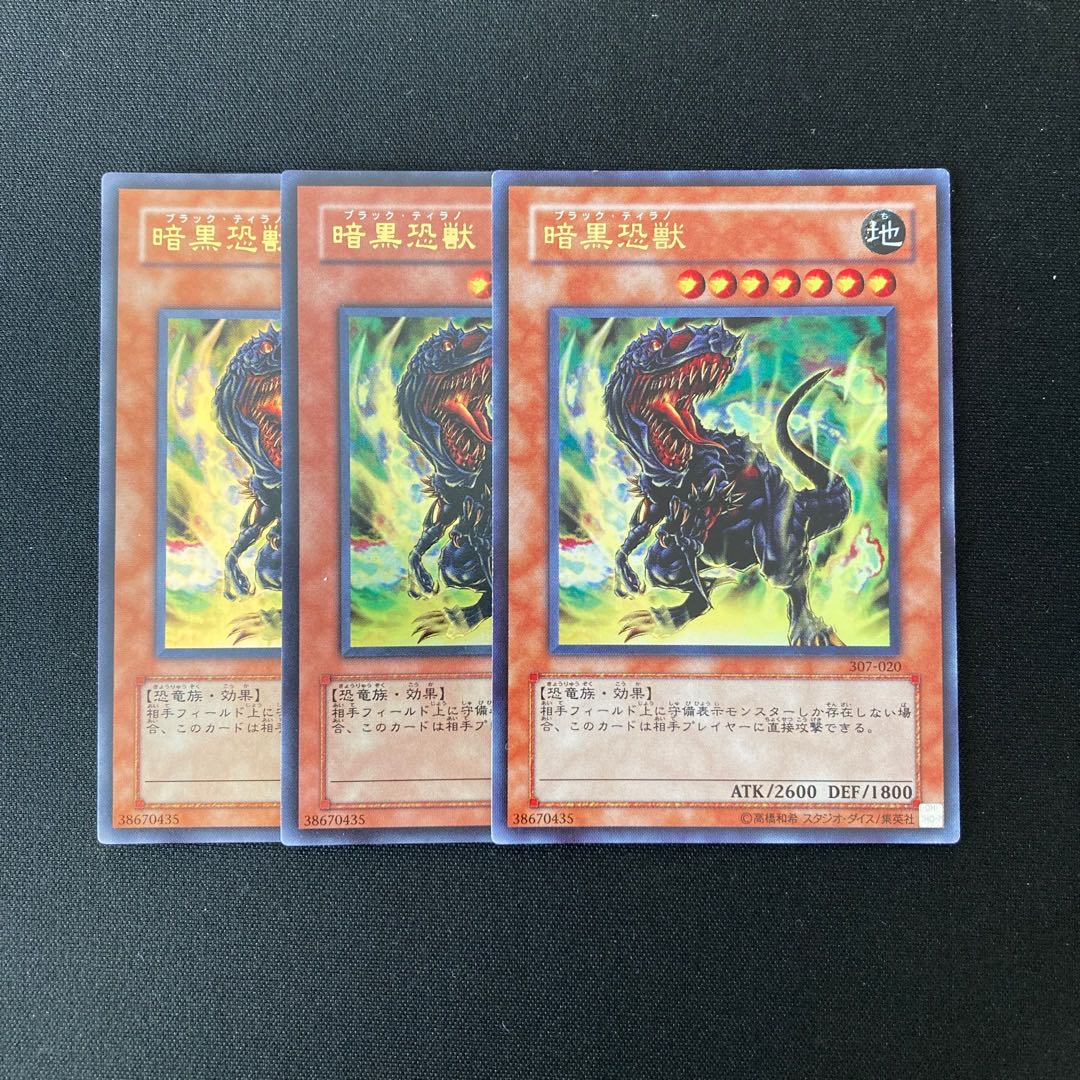o171 Black Tyranno Ultra Rare 3 Card Set Yu-Gi-Oh!