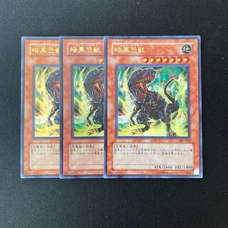 o171 Black Tyranno Ultra Rare 3 Card Set Yu-Gi-Oh!