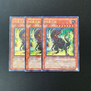 o172 Black Tyranno Ultra Rare 3 Card Set Yu-Gi-Oh!