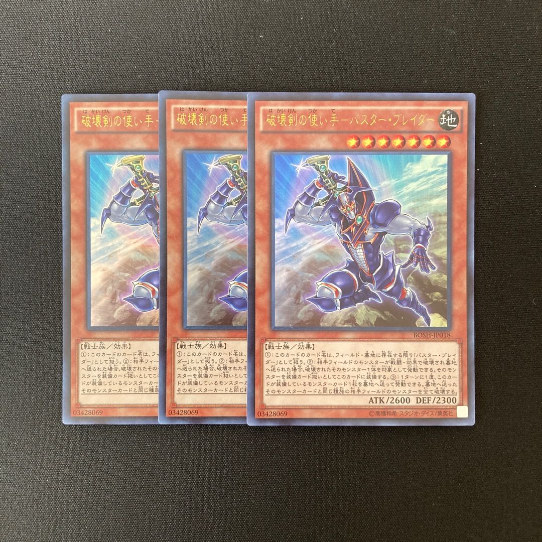 o177 Buster Blader Ultra Rare 3-Card Set Yu-Gi-Oh!