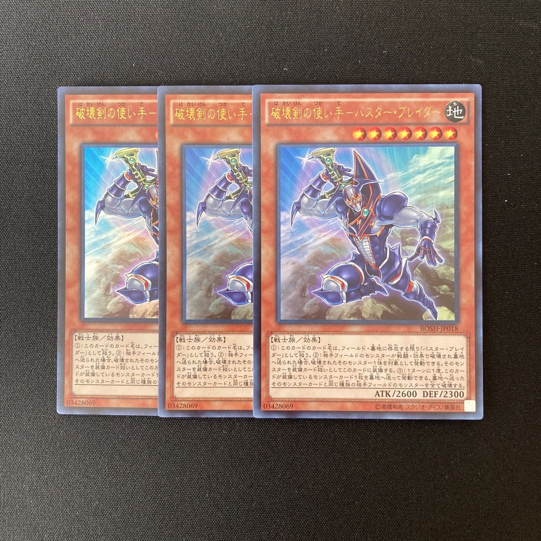 o178 Buster Blader Ultra Rare 3 cards Yu-Gi-Oh!
