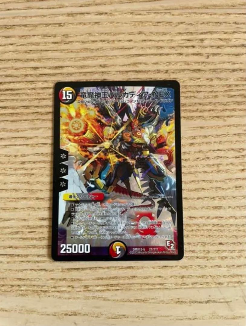 Dragon and Demon King Vulcadia NEX