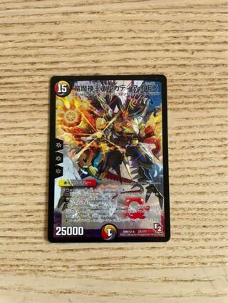 Dragon and Demon King Vulcadia NEX