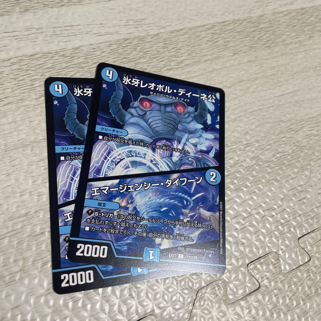 Dragon and Demon King Vulcadia NEX