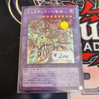 Mysterion the Dragon Crown Secret Rare 1 piece special price