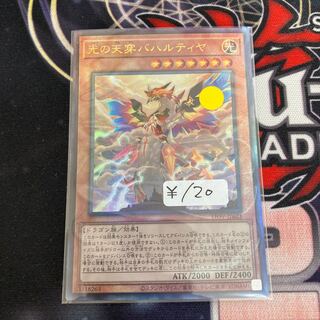 Bahalutiya, the Grand Radiance Ultimate Rare 1 copy Special Price