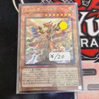 Bahalutiya, the Grand Radiance Ultimate Rare 1 piece special price