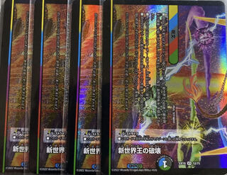 Destruction of the New World King｜New World Order (bottom) 4 VR