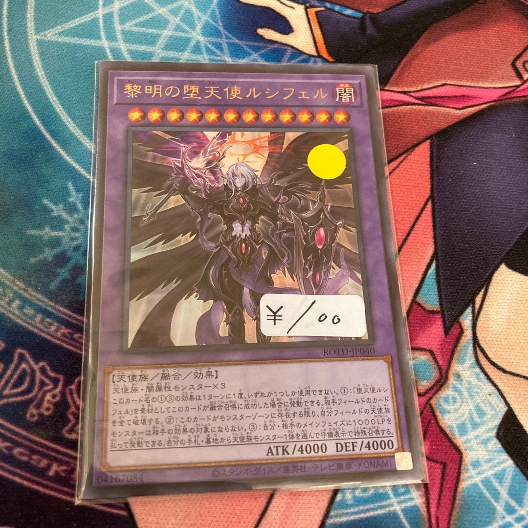 The First Darklord Ultra Rare 1 copy Special Price