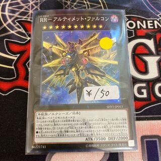 RR-Altimate-Falcon Super Rare 1 piece special price