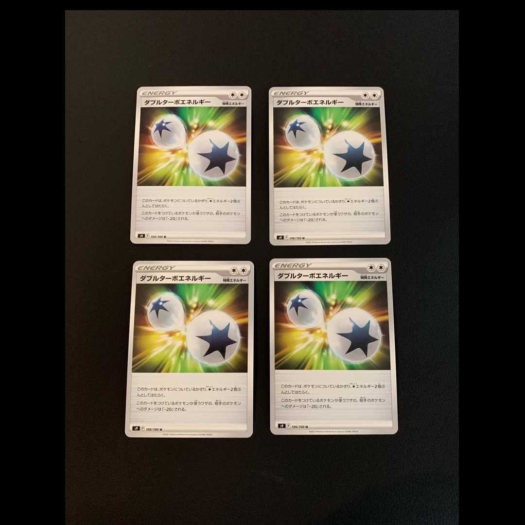 Double Turbo Energy 4-Piece Set