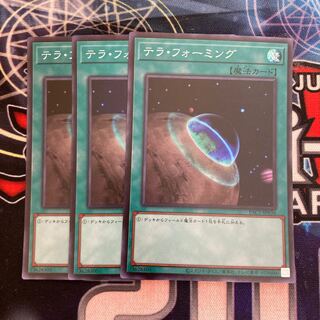 Terraforming Super Rare 3pcs