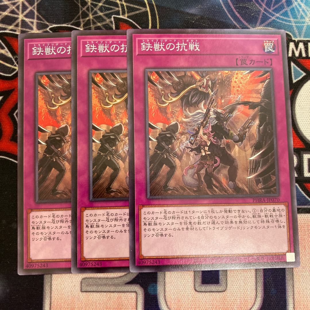 Tri-Brigade Revolt Normal 3 pieces