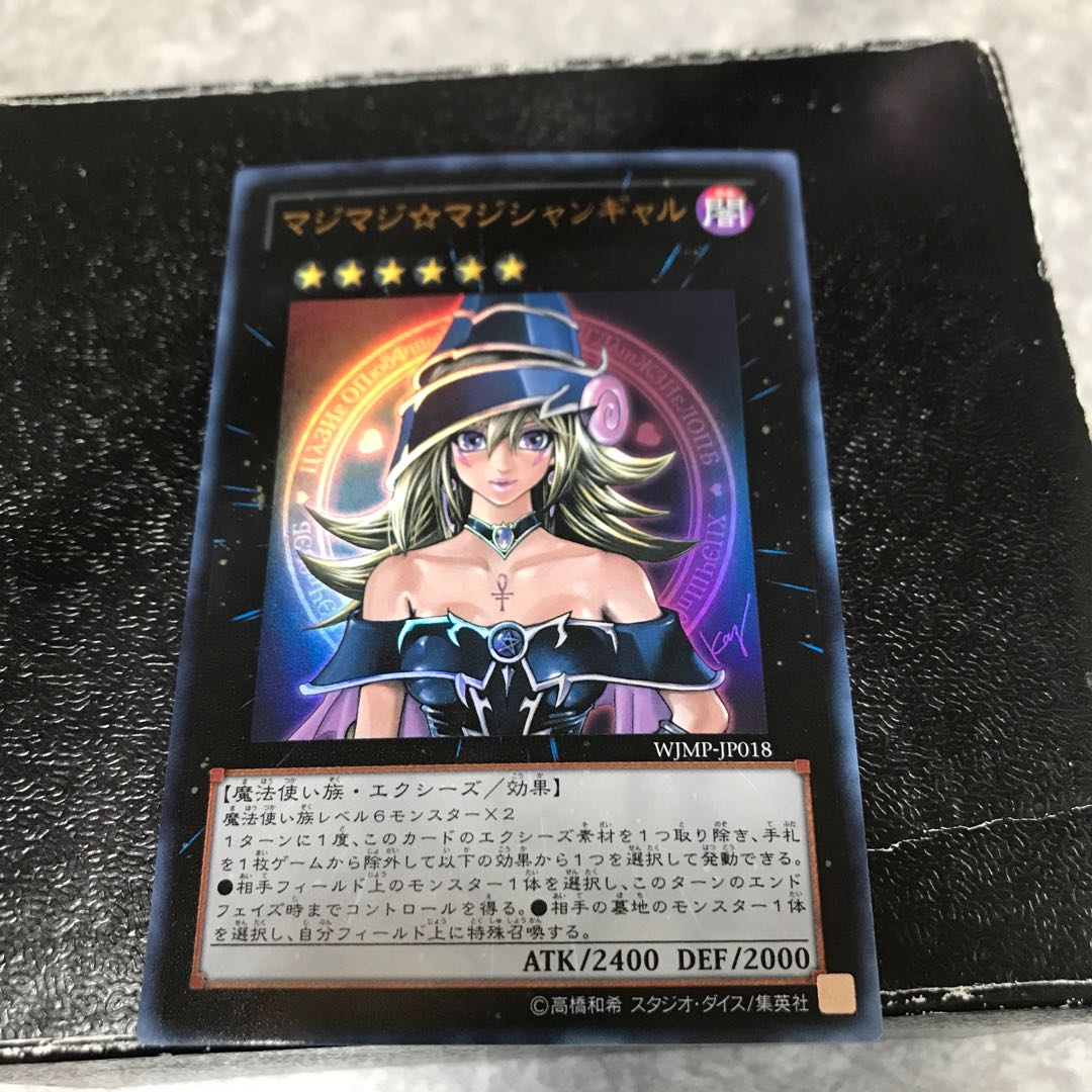 Magi Magi☆Magician Gal Ultra Rare
