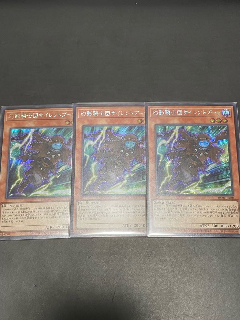 Yu-Gi-Oh The Phantom Knights of Silent Boots SE