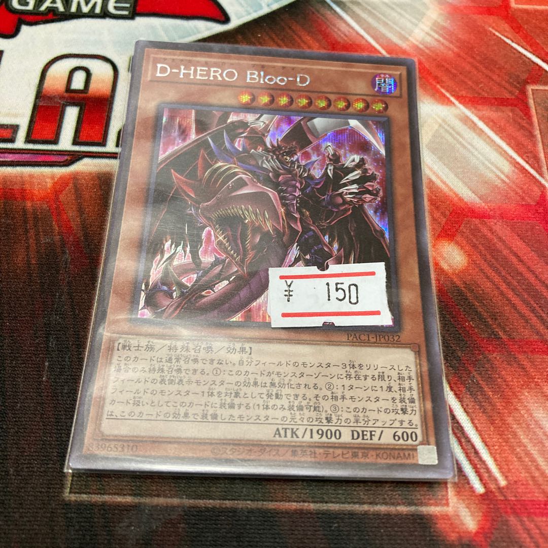 Destiny HERO - Plasma Secret Rare 1 copy