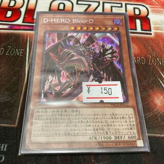 Destiny HERO - Plasma Secret Rare 1 copy