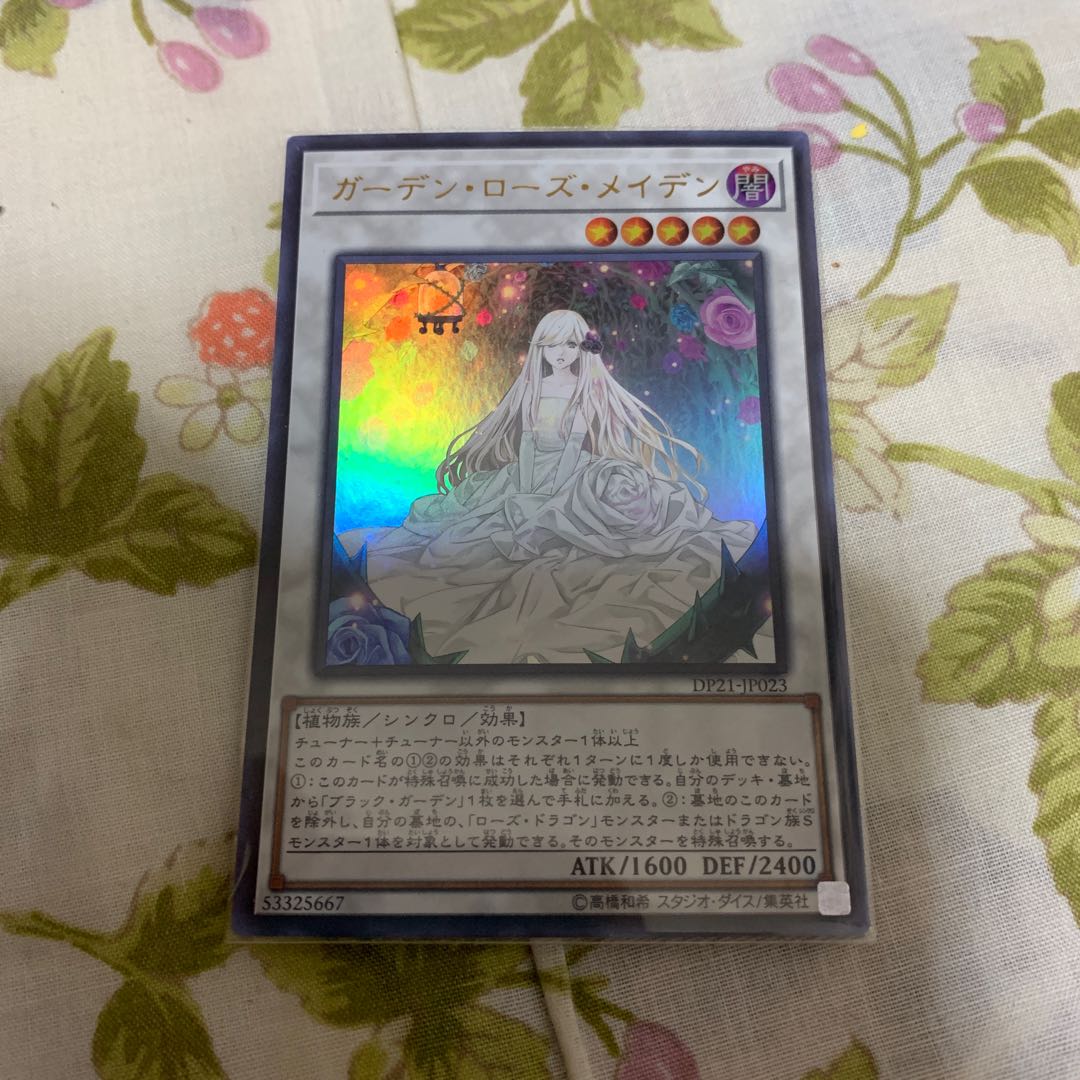 Garden Rose Maiden Ultra Rare