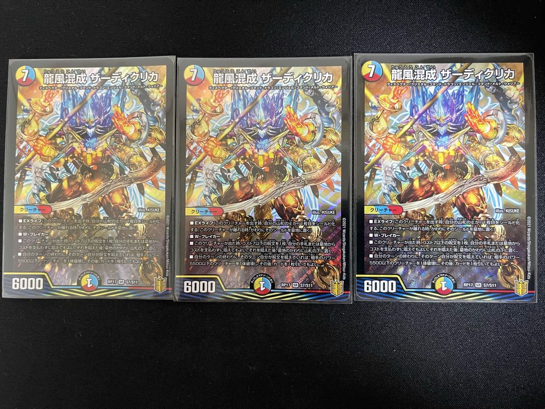 Dragon Wind Mixture, Zadikrika, 3 pieces