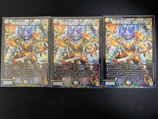 Dragon Wind Mixture, Zadikrika, 3 pieces