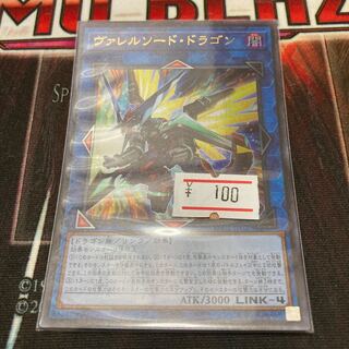 1 Borrelsword Dragon Ultra Rare