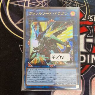 1 Borrelsword Dragon Ultra Rare