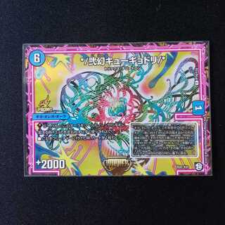 */弐幻キューギョドリ/*