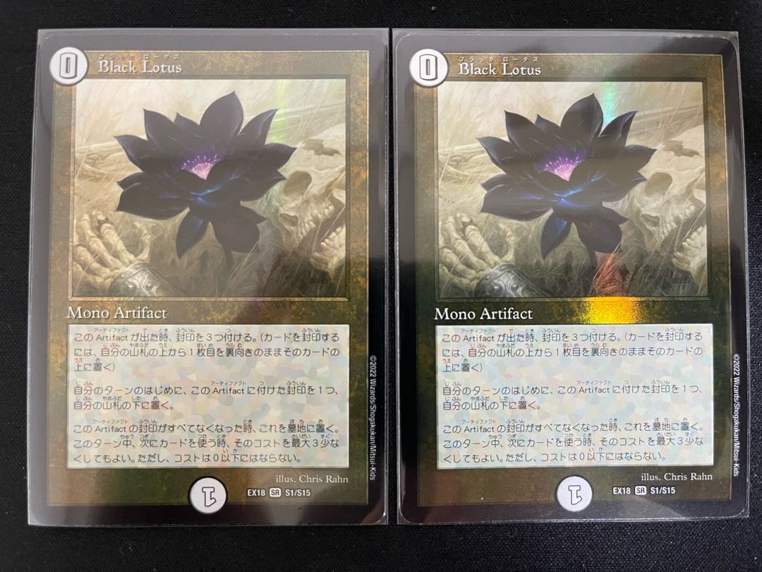 Black Lotus 2 copies