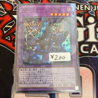 エルシャドール・ミドラーシュ スーパーレア　1枚