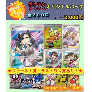 (190 units remaining) Kin no Fukuro: 2000 yen per unit, Olypa [Pokéka].