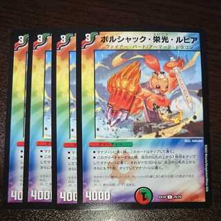 Bolshak, Glory, and Rupiah (with discounts for enclosures)