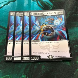 Stasis' Shadow Time Tripper