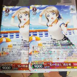 ヴァイス ラブライブ サンシャイン RR 私の恩返し 渡辺曜