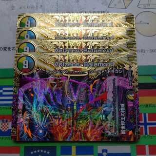 The Authority of the New World King｜Volzeos-Balamord(Top)