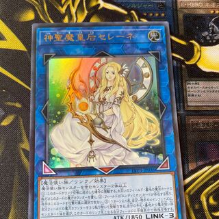 神聖魔皇后セレーネ ウルトラレア