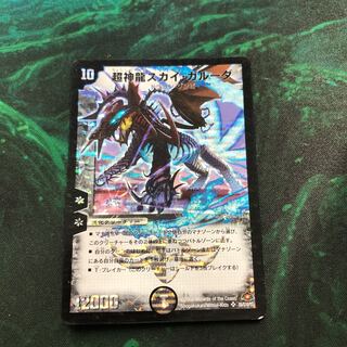 Psychic Shinryu Sky Garuda