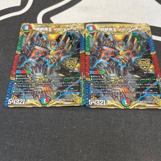 Forbidden Dragon King Vol-Val-8 KGM