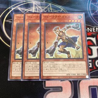 War Rock Gactos Normal 3 pieces