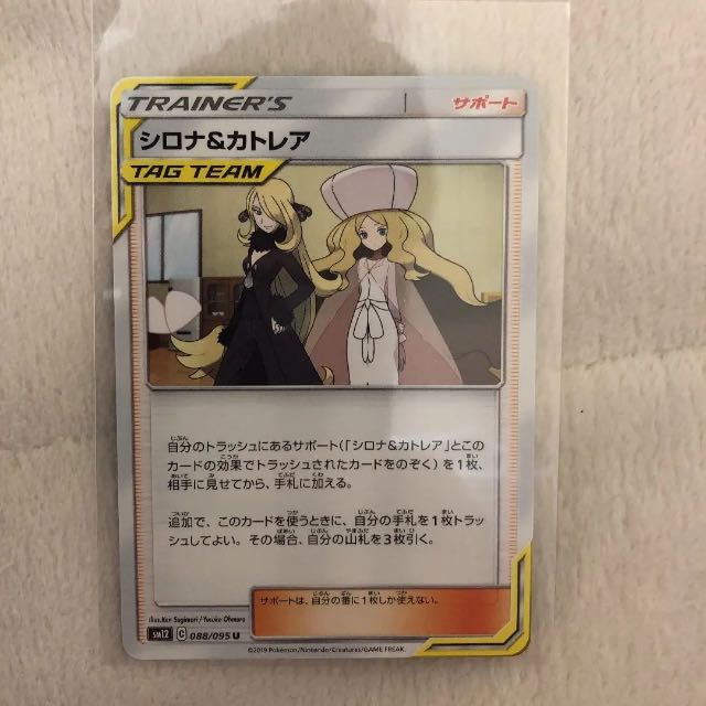 シロナ カトレア