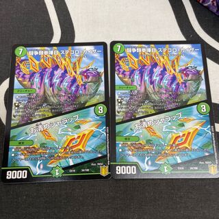 闘争類拳嘩目 ステゴロ・カイザー｜お清めシャラップ R 2枚