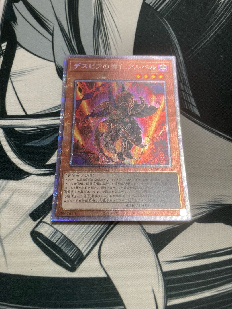 Aluber the Jester of Despia Prismatic Secret Rare